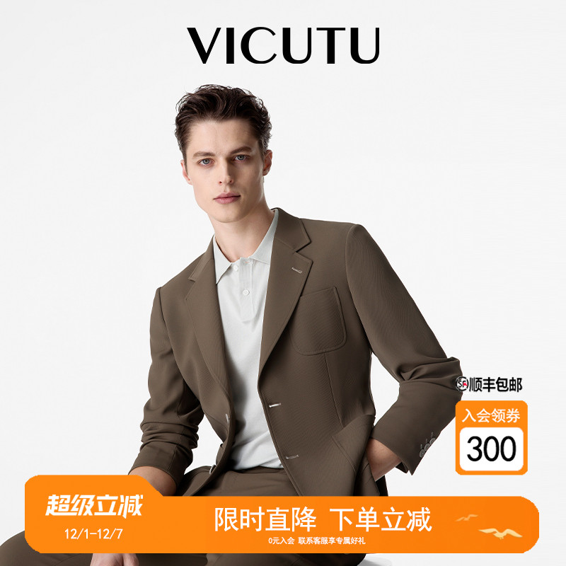 VICUTU时尚商务百搭西服套装