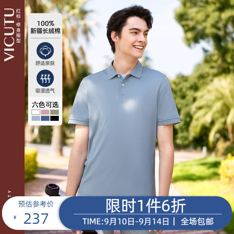 VICUTU威可多polo衫男商务休闲短袖T恤凉感持久如新翻领保罗半袖怎么看?