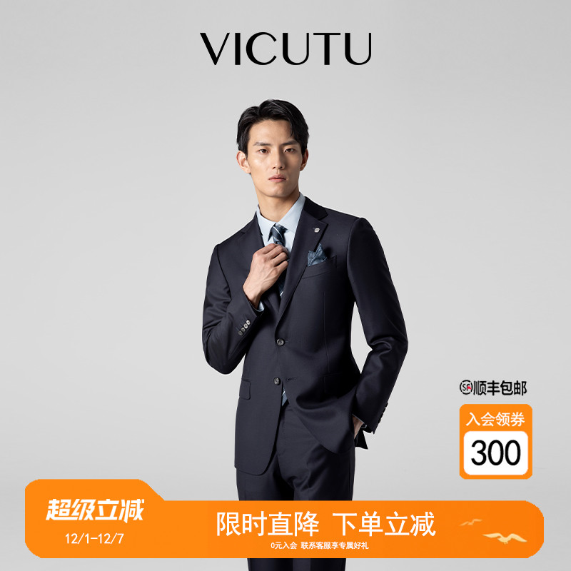 VICUTU/威可多羊毛男士西服外套
