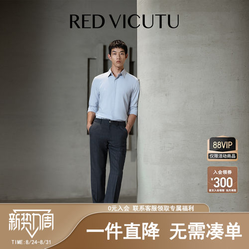 VICUTU商务休闲西装长裤