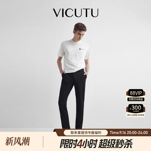 VICUTU/威可多修身男士休闲裤