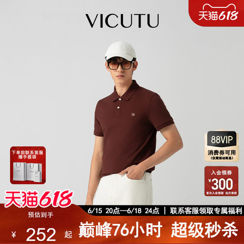 VICUTU威可多男士短袖Polo