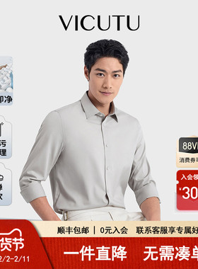 【Ever衬衫】VICUTU威可多男士长袖衬衫易打理易去污商务衬衣