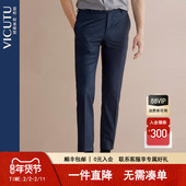 直筒西服男裤 VICUTU 春秋纯羊毛商务修身 正装 威可多男士 西裤