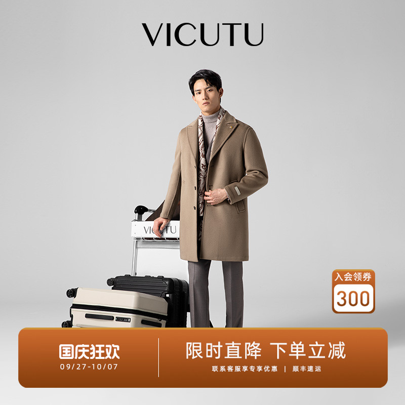 VICUTU/威可多秋冬男士大衣