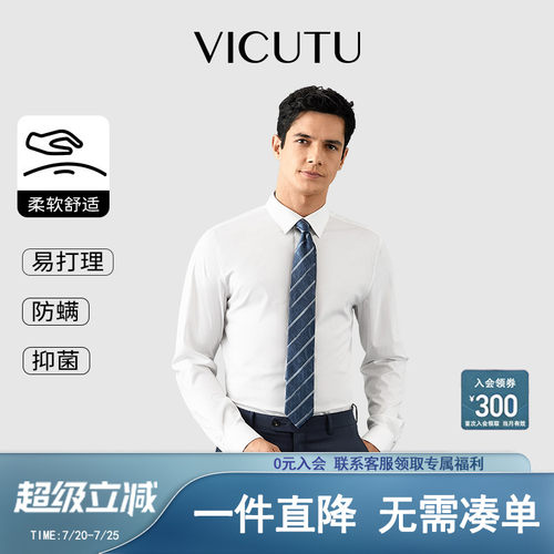 抗菌易打理商务通勤长袖衬衫