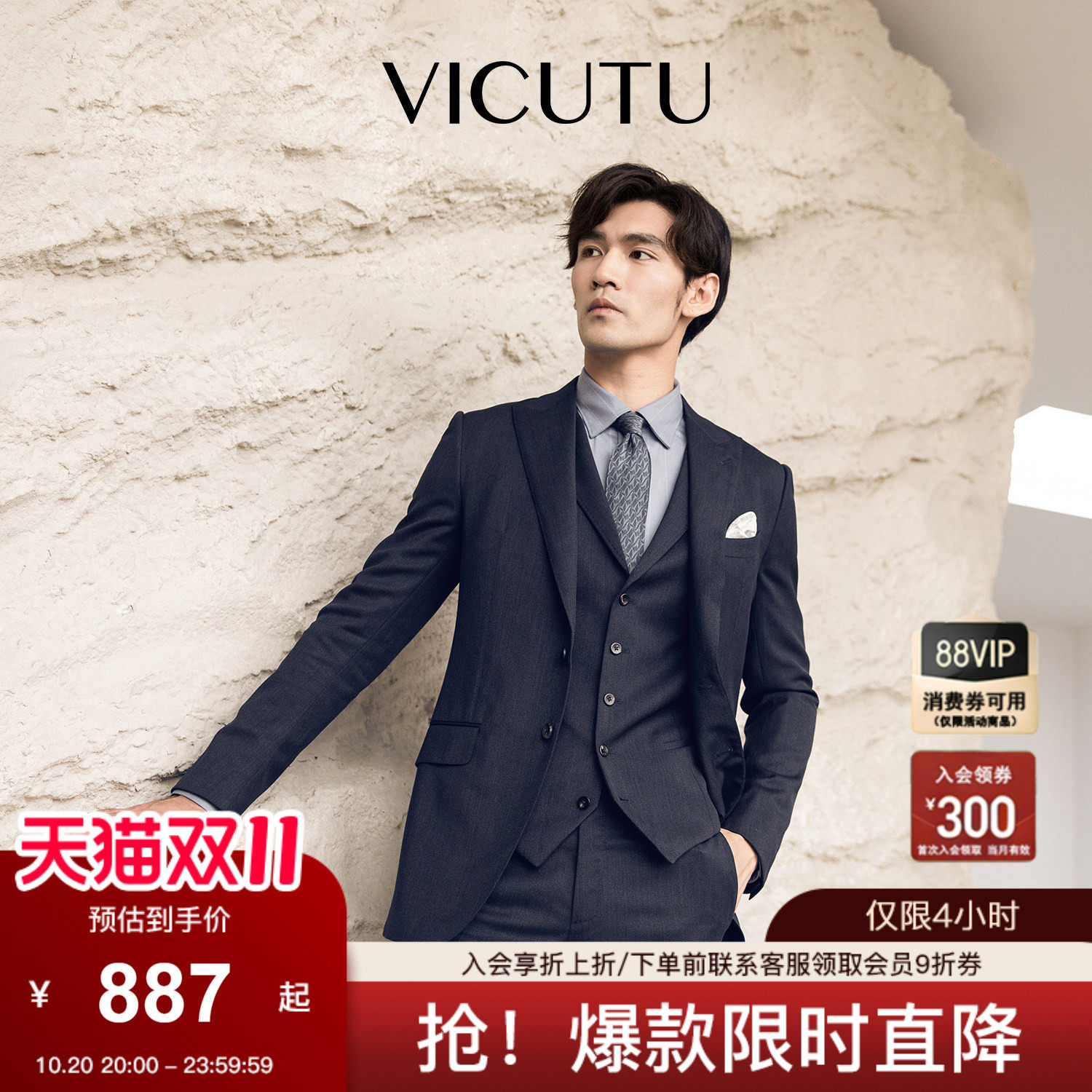 【100%绵羊毛】VICUTU/威可多男士西服绵羊毛商务蓝色西装外套