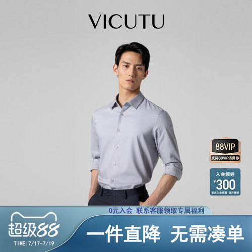 威可多易打理不易皱商务衬衫