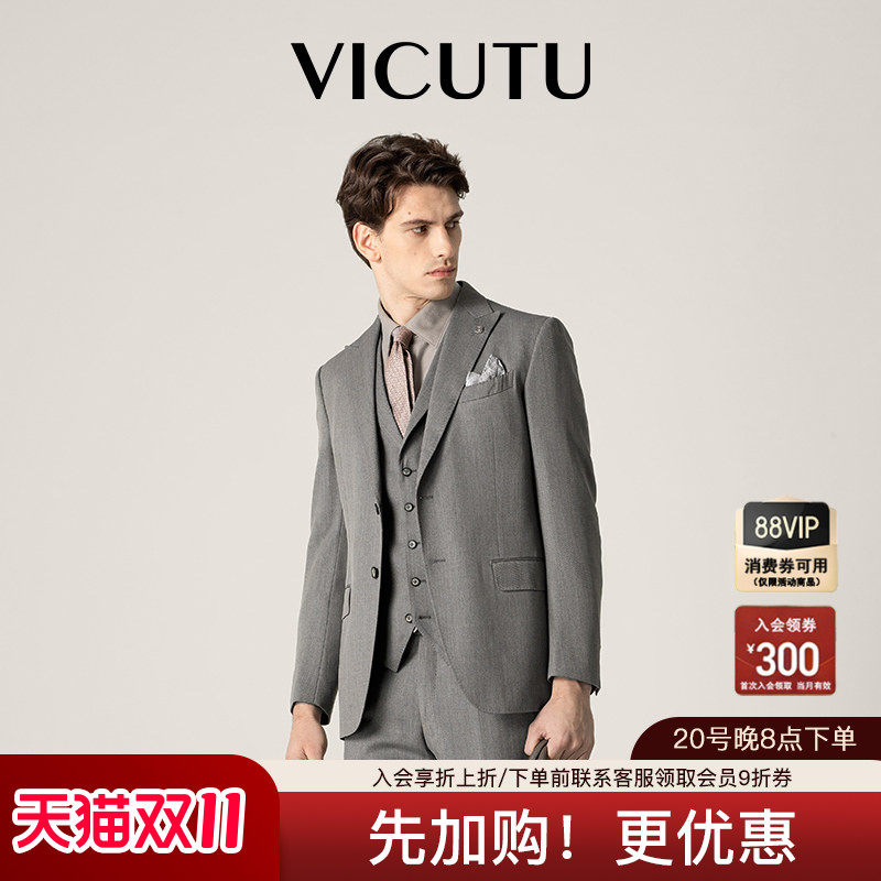 【羊毛西服】VICUTU/威可多男士西服上衣灰色高级感商务西装外套