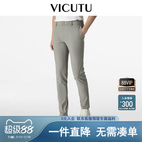 VICUTU长裤男士透气亲肤商务长裤