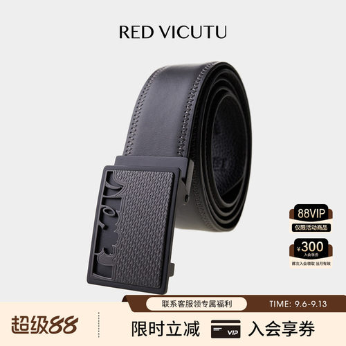 VICUTU时尚通勤中年皮带