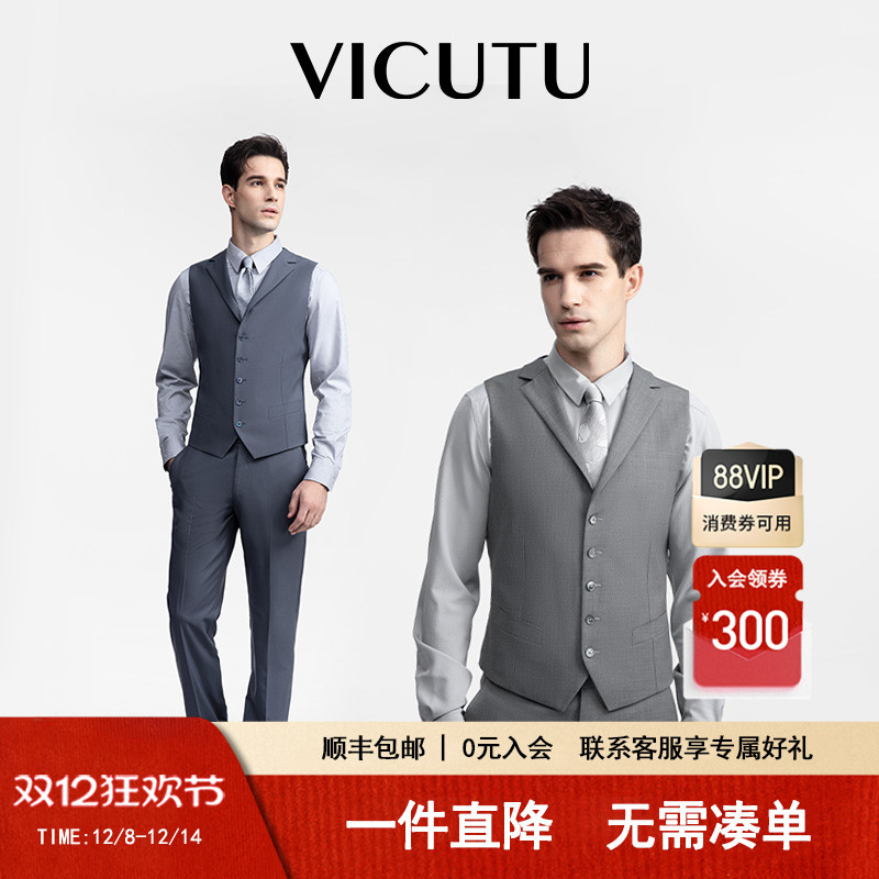 VICUTU马甲二代绵羊毛商务休闲