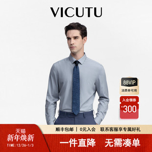 长袖 男士 VICUTU威可多秋冬款 衬衣商务易打理休闲衬衫 云朵衬衫