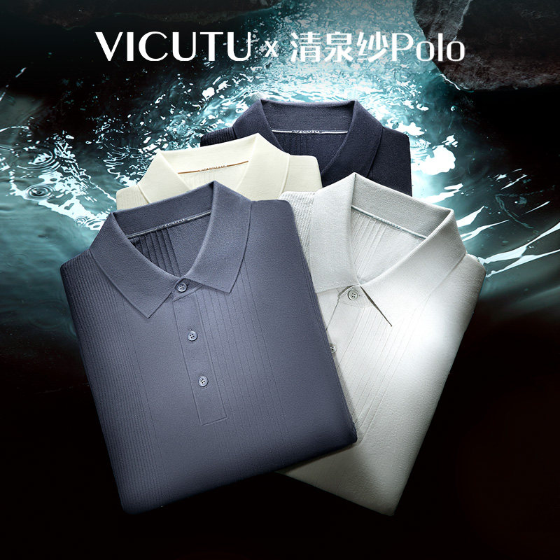 【清泉纱Polo】VICUTU威可多短袖T恤男士春夏翻领保罗衫半袖Polo