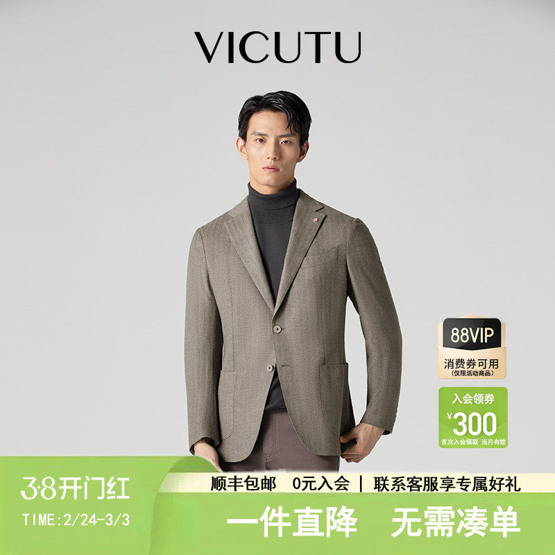 VICUTU/威可多男士单西服绵羊毛混纺时尚商务西装外套