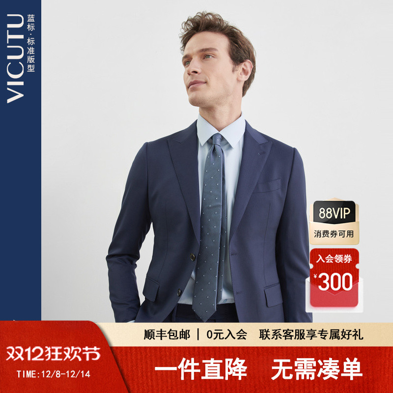 纯羊毛墨蓝色商务通勤西装外套