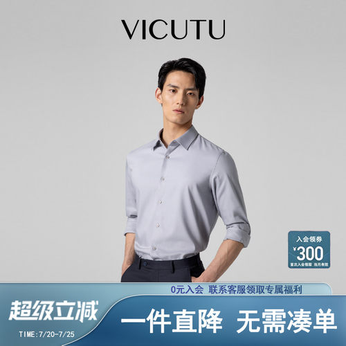 威可多易打理不易皱商务衬衫