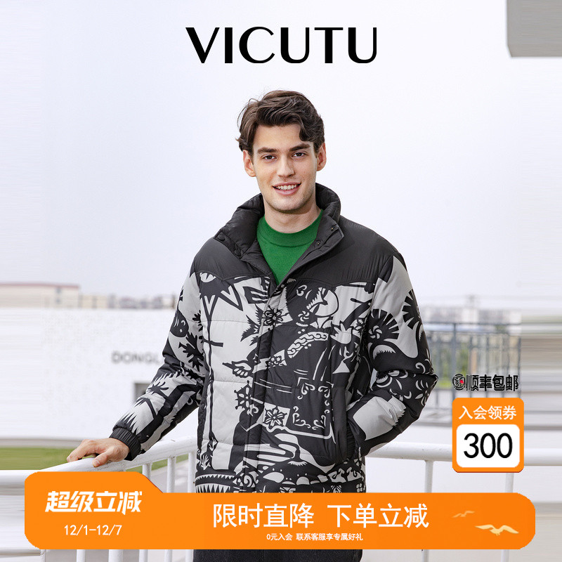 时尚立领花纹舒暖御寒鸭绒外套