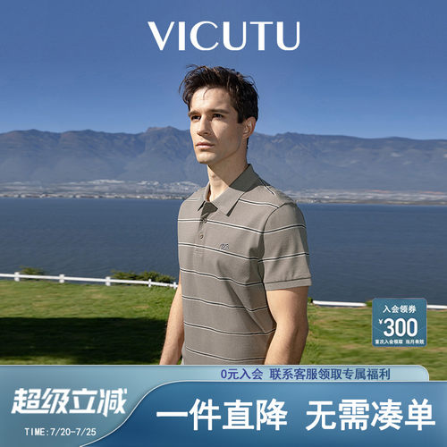 威可多短袖时尚条纹舒适Polo衫