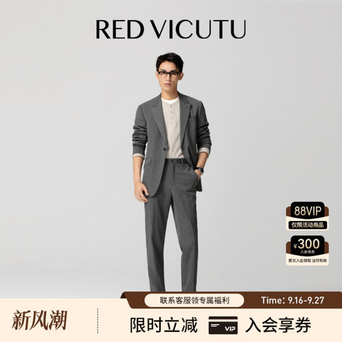 VICUTU威可多秋冬商务通勤西服