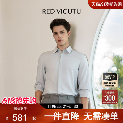 VICUTU/威可多男士长袖衬衫