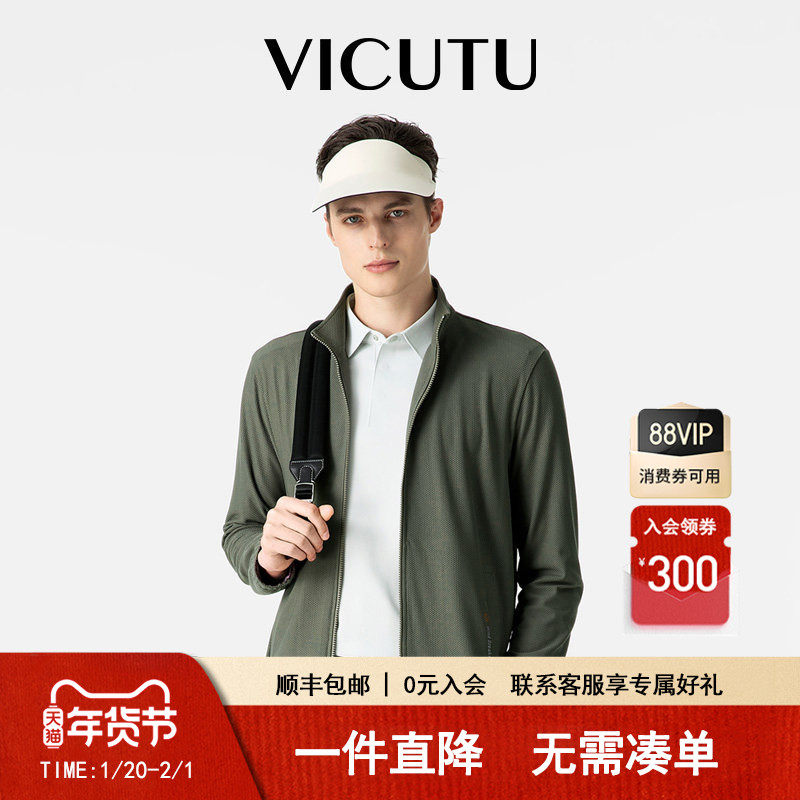 VICUTU威可多卫衣夹克男春季橙标高弹立领商务运动休闲外套,男装,休闲运动套装,淘宝优惠券,粉丝福利购,淘宝优惠卷