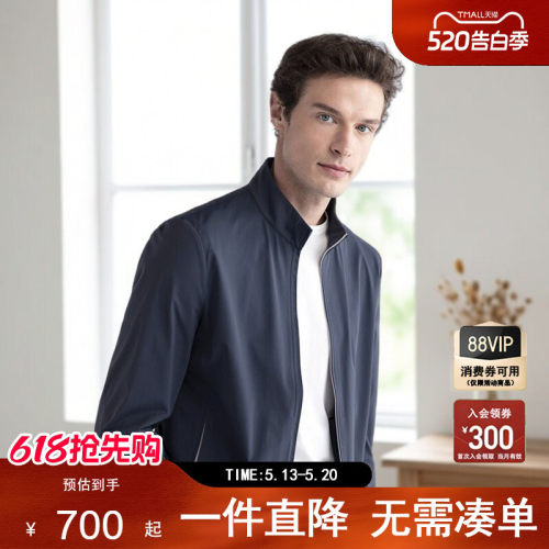 立领威可多夹克舒适亲肤