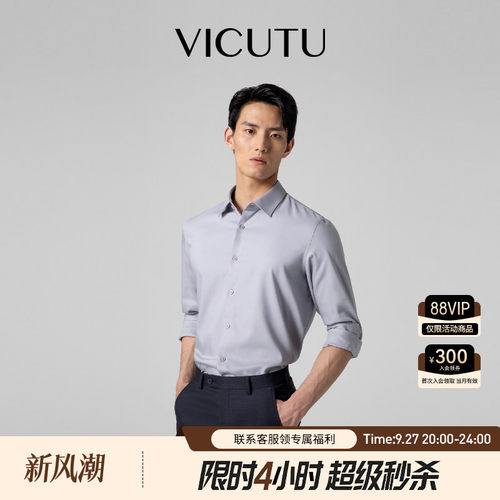 VICUTU威可多易打理商务长袖衬衫