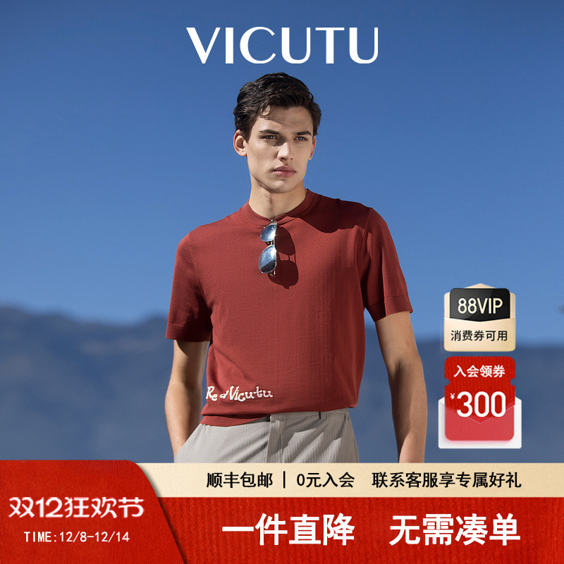 复古砖红色时尚圆领短袖针织衫