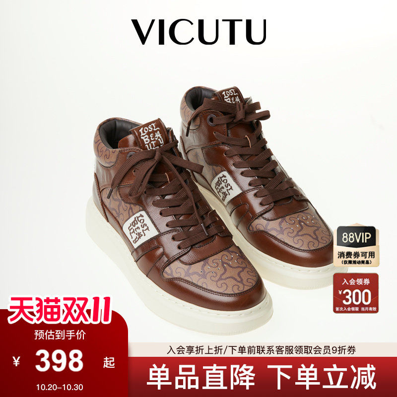 VICUTU威可多男士休闲鞋牛皮革舒适耐穿拼色商务通勤百搭高帮男鞋