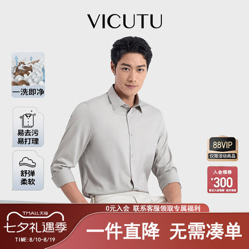 易打理易去污通勤衬衫