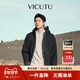 FOCUS系列 VICUTU威可多男士 冬季 温暖御寒时尚 连帽商务羽绒服