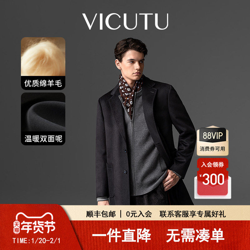 【智感大衣】VICUTU威可多男大衣时尚商务通勤百搭中长款呢子大衣,男装,毛呢大衣,淘宝优惠券,粉丝福利购,淘宝优惠卷