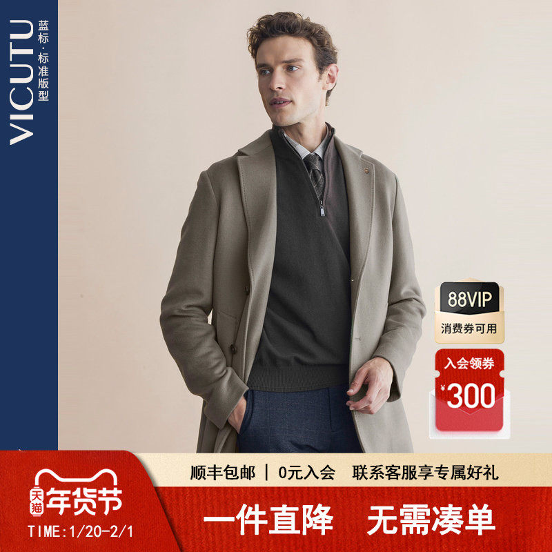 【优质羊毛面料】VICUTU威可多男中长款羊毛精纺商务百搭毛呢大衣,男装,毛呢大衣,淘宝优惠券,粉丝福利购,淘宝优惠卷