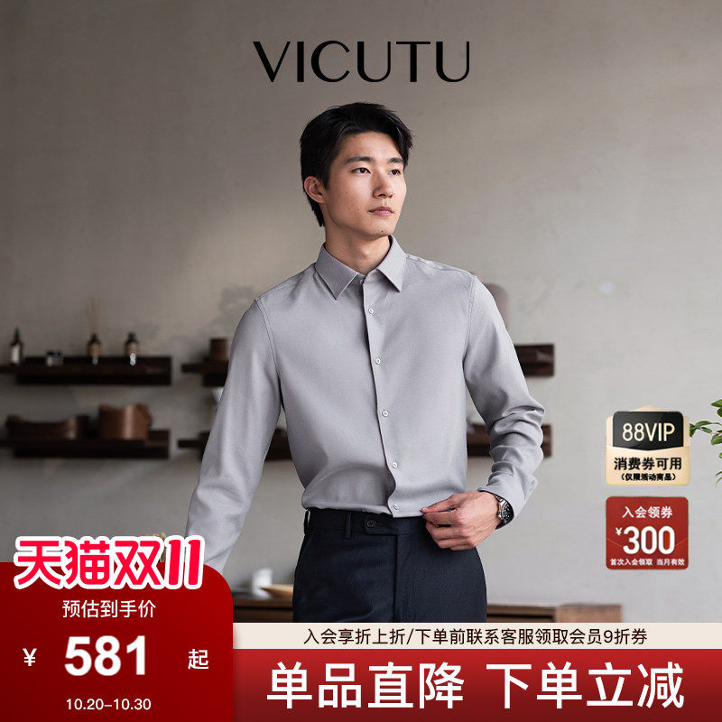 VICUTU威可多男士长袖衬衫秋季柔软舒透不闷汗百搭商务衬衣