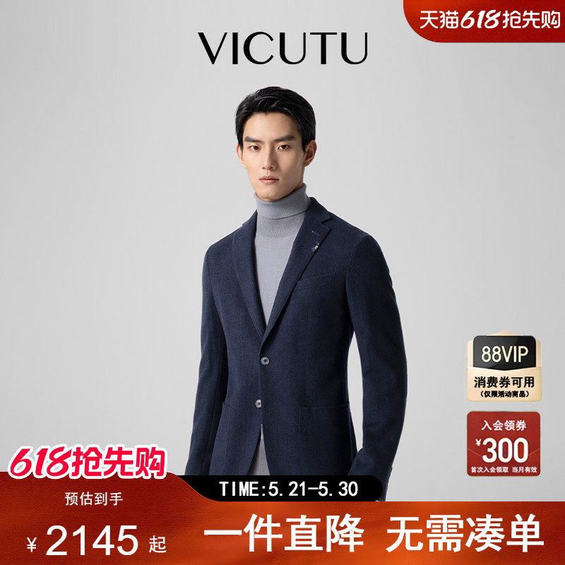 VICUTU/威可多休闲西服男舒适亲肤商务通勤简约百搭西装外套