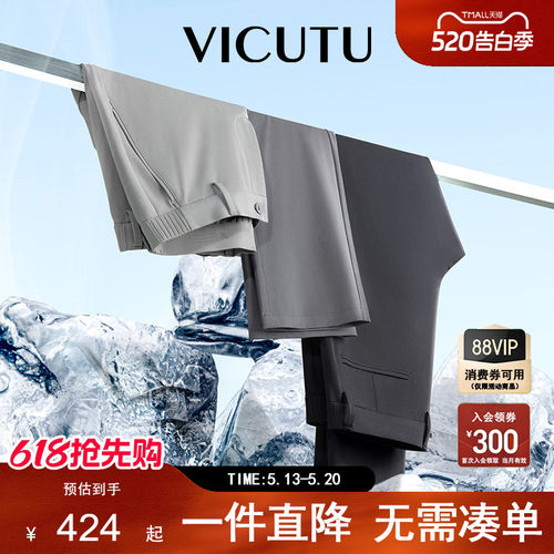 VICUTU威可多休闲裤直筒长裤
