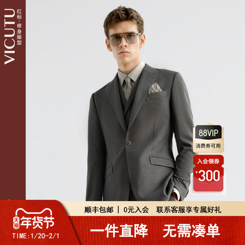 VICUTU威可多男士西服上衣100%羊毛商务通勤修身灰色西装外套,男装,商务正装西服,淘宝优惠券,粉丝福利购,淘宝优惠卷