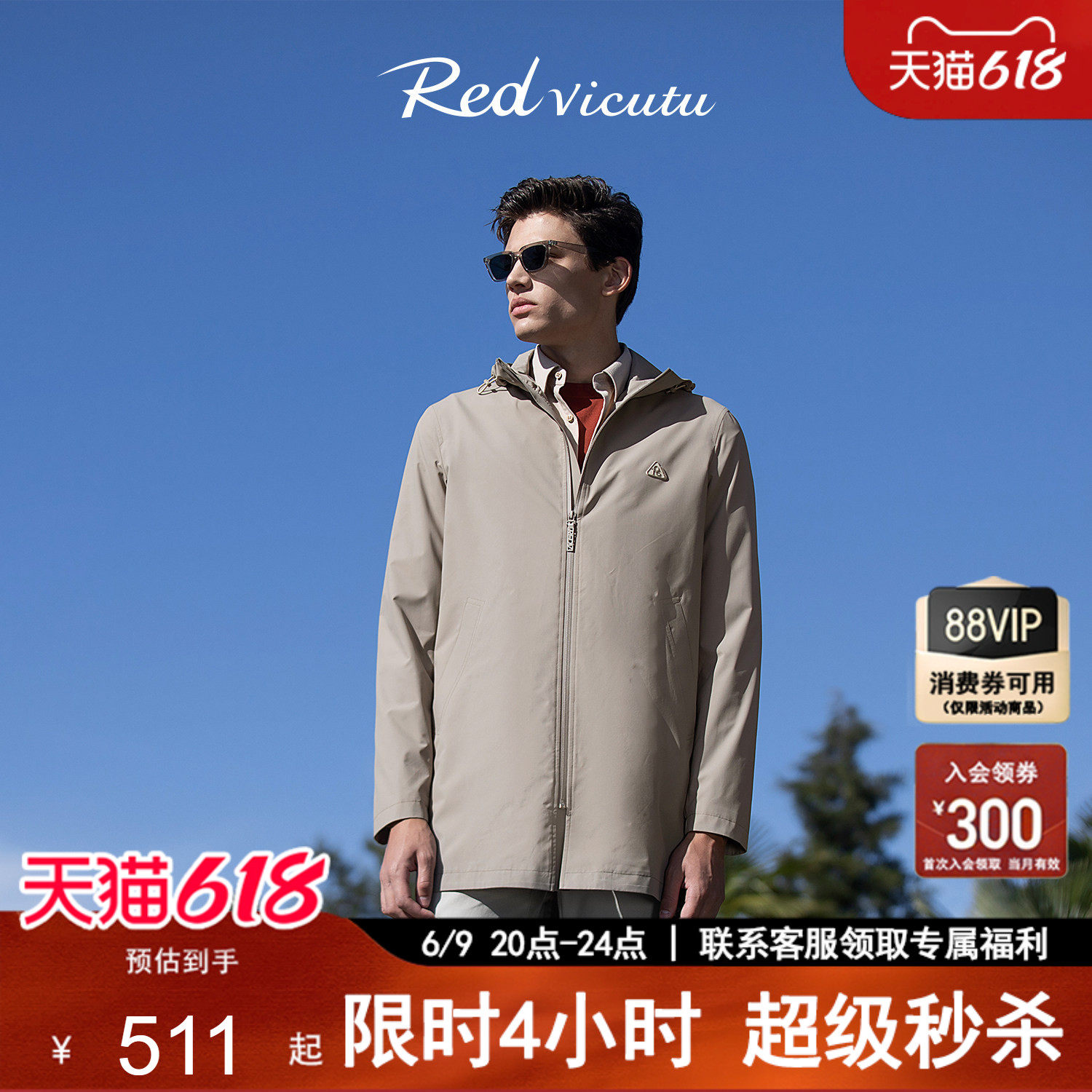 VICUTU威可多男士风衣时尚连帽夹克休闲修身春季外套