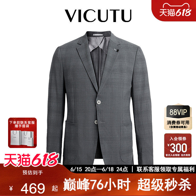 VICUTU/威可多西服外套男羊毛混纺商务休闲格纹西装