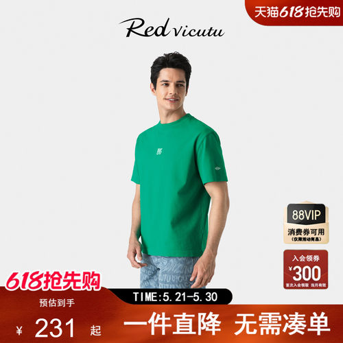 纯棉休闲百搭绿色半袖