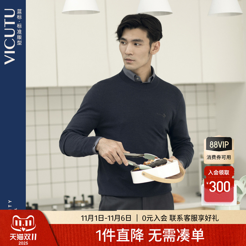 VICUTU针织衫商务休闲男士毛衣