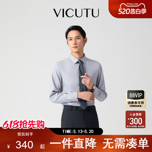 易打理不易皱商务衬衫