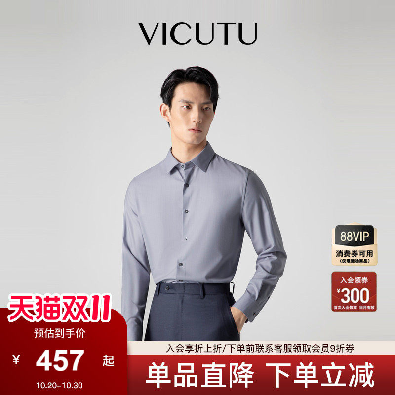 VICUTU威可多长袖衬衫男舒弹亲肤打底衫商务通勤休闲时尚百搭衬衣
