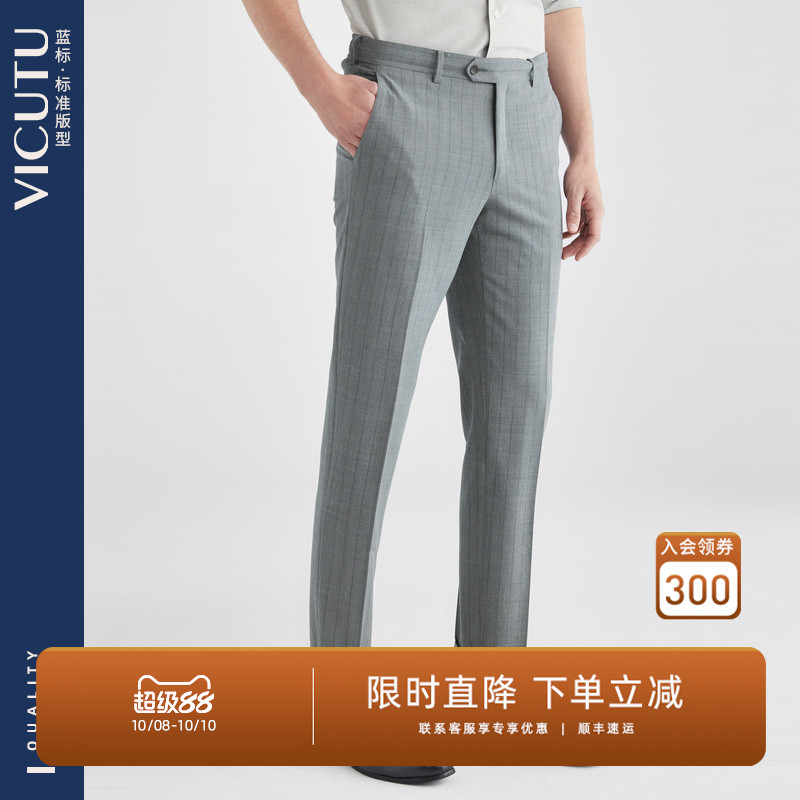 新款商务休闲正装羊毛西裤