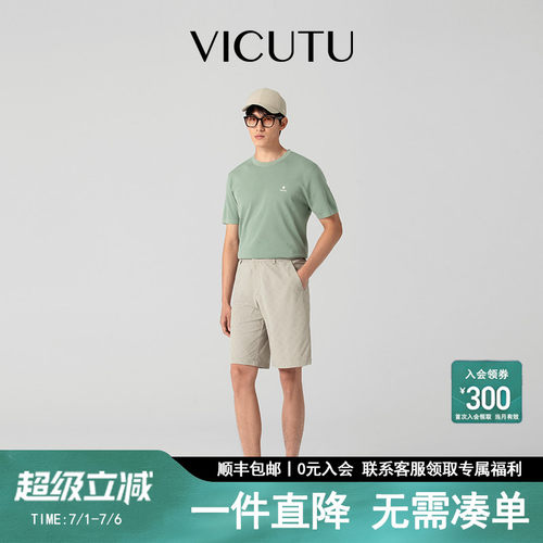 威可多男士短裤夏季新款时尚百搭