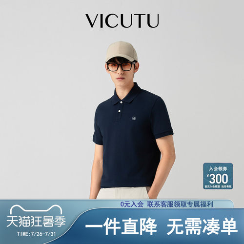 VICUTU威可多男士短袖T恤