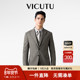 西服羊毛外套商务正装 VICUTU 威可多男士 上衣