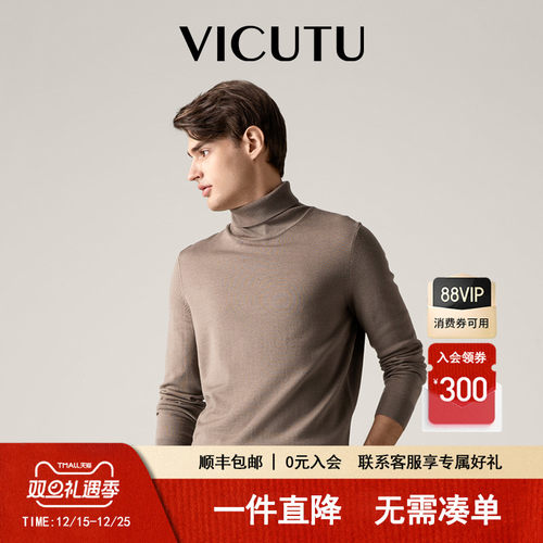 威可多长袖秋冬高领毛衣