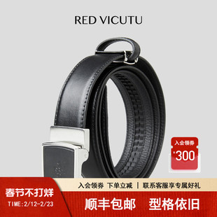 VICUTU威可多男士牛皮革皮带经典简约商务差旅通勤百搭日常裤腰带